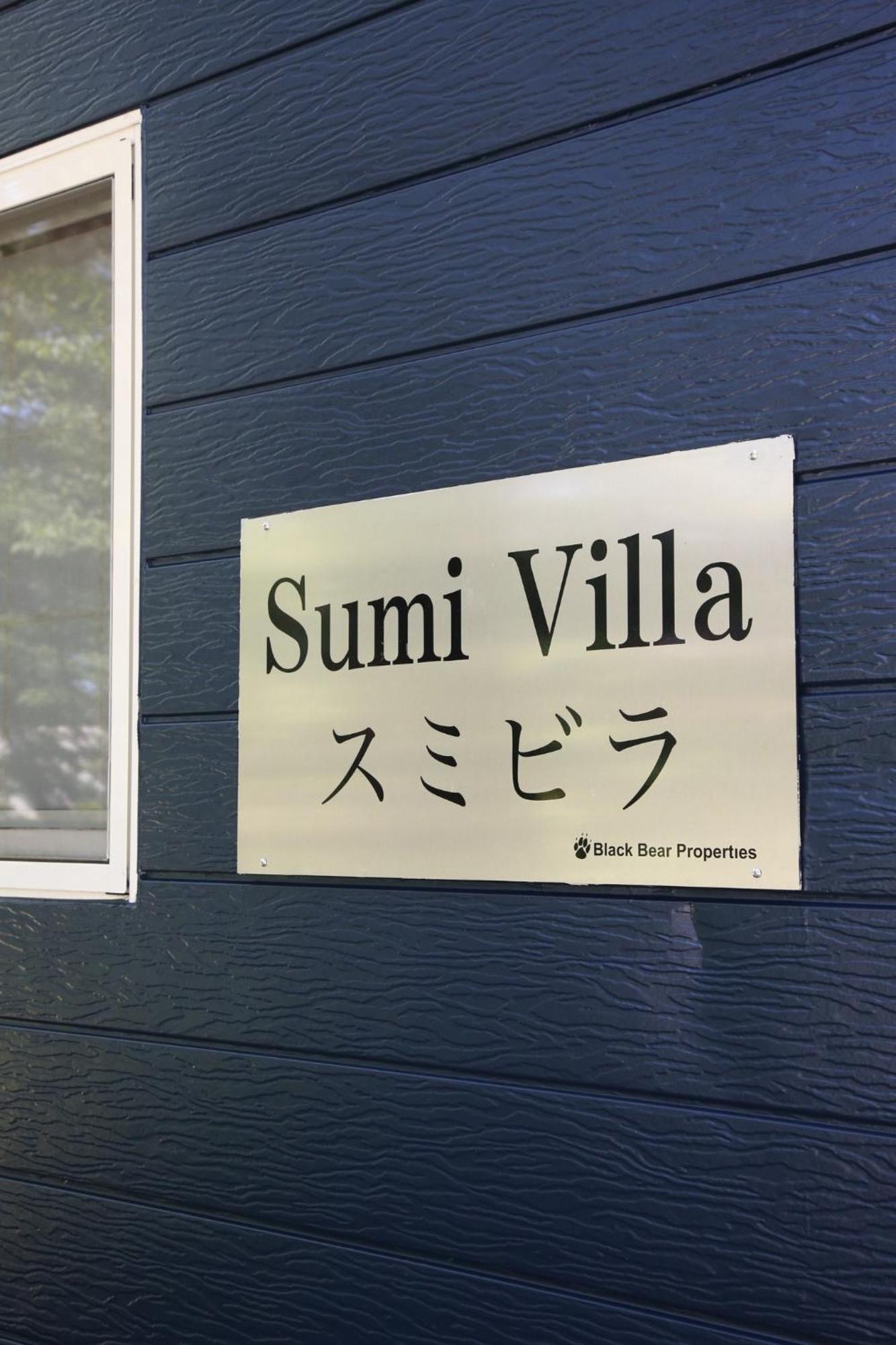 Sumi Villa Hakuba- Vacation Stay 83017 Exterior photo